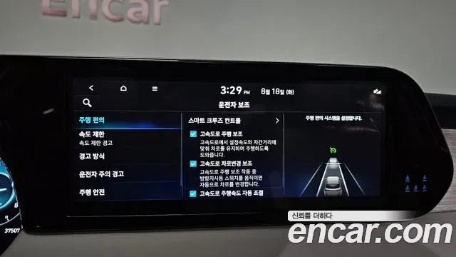 Hyundai The New Palisade бензин 3.8 4WD Calligraphy, миниатюра 7