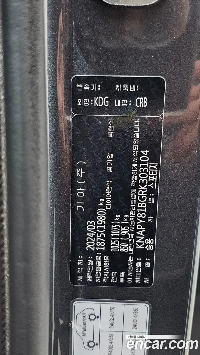Kia Sportage бензин 1.6 Turbo 2WD, миниатюра 12