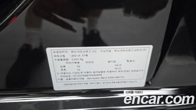 Mercedes-Benz E-Class E350 4MATIC