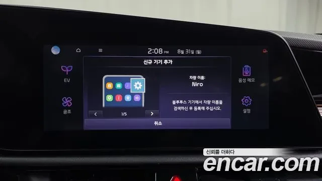 Kia Niro EV, миниатюра 22