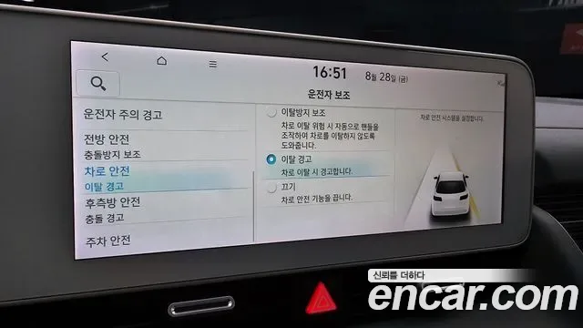 Hyundai Ioniq 5 Prestige, миниатюра 25