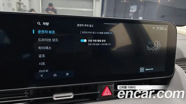 Hyundai Ioniq 5 E-Value+, миниатюра 27