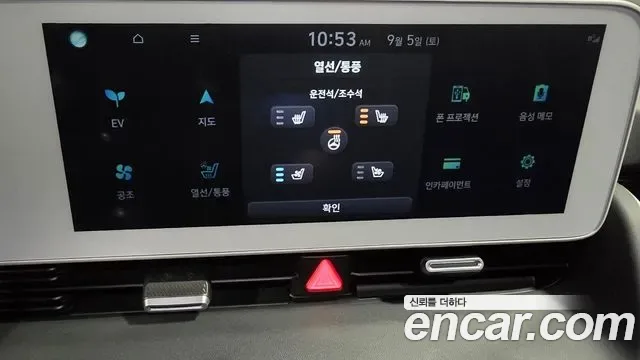 Hyundai Ioniq 5, миниатюра 9