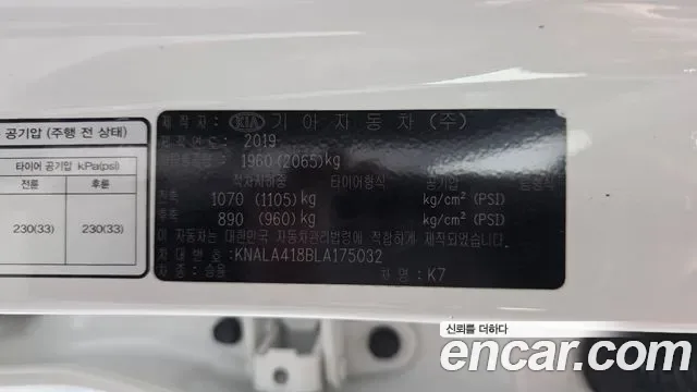 Kia K7 3.0 LPI ( ), миниатюра 28