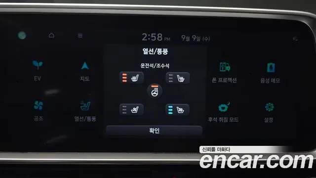 Hyundai Ioniq 6, миниатюра 12
