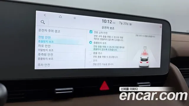 Hyundai Ioniq 5 Prestige, миниатюра 10