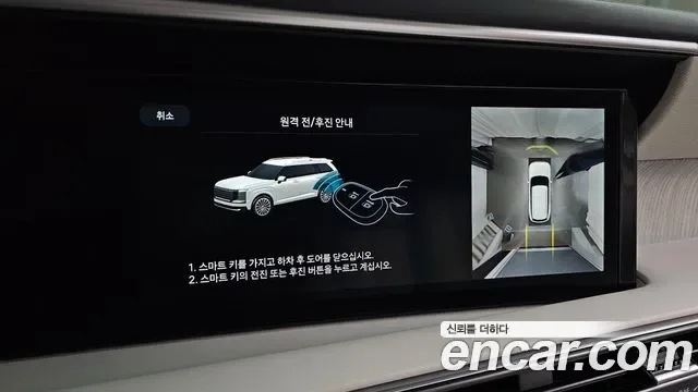 Hyundai Palisade HEV 2.5T 2WD 9 мест Calligraphy, миниатюра 11