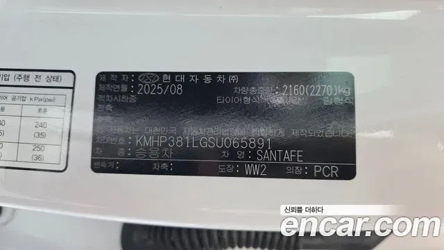 Hyundai Santa FE бензин 2.5T 2WD Prestige, миниатюра 13