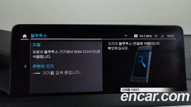 BMW X3 xDrive 30e M, миниатюра 18