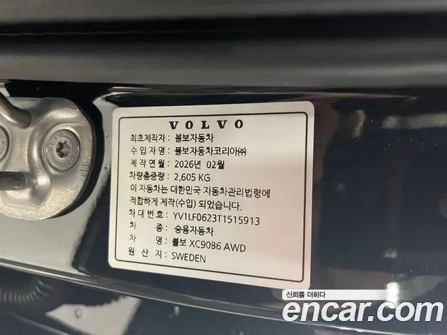 Volvo XC90 B6, миниатюра 12