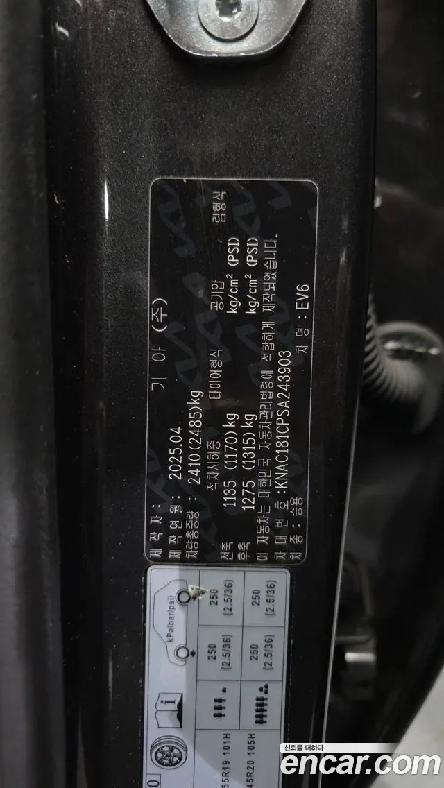 Kia EV6 4WD, миниатюра 6