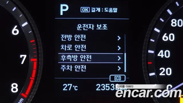 Hyundai Sonata 2.0 Premium, миниатюра 28