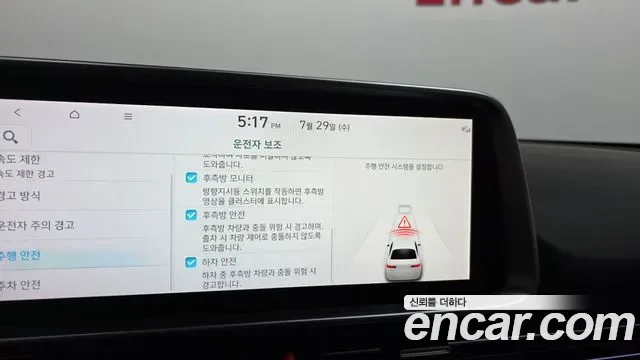 Hyundai Ioniq 6 AWD Prestige, миниатюра 14