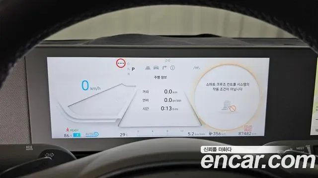 Hyundai Ioniq 5 Prestige, миниатюра 25