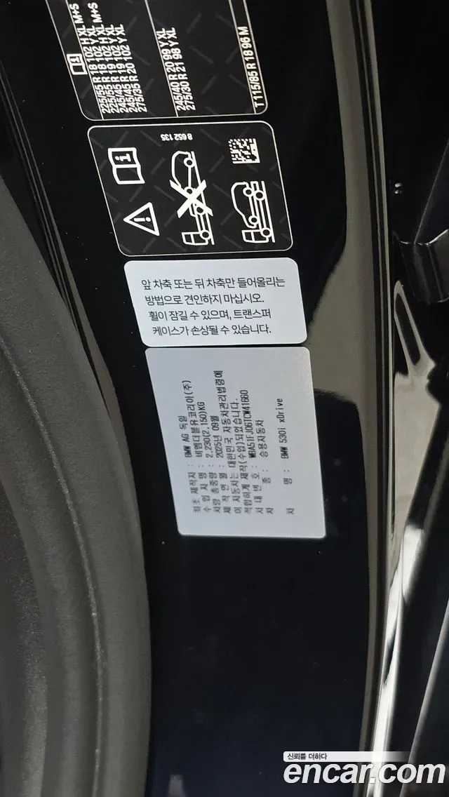 BMW 5 (G60) 530i xDrive M, миниатюра 28