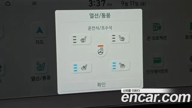 Hyundai Ioniq 5 AWD, миниатюра 15