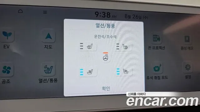 Hyundai Ioniq 5 AWD, миниатюра 7