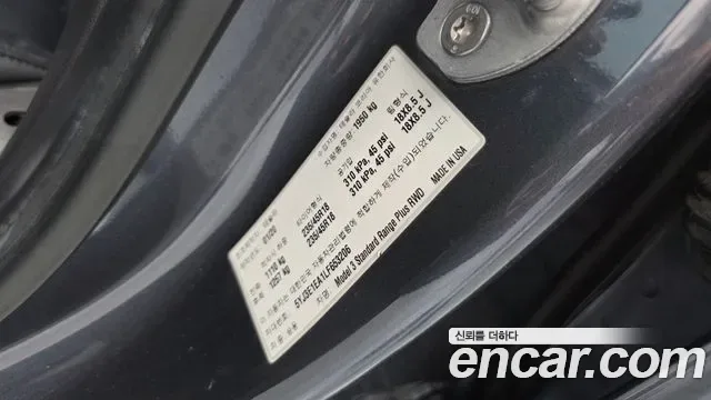 Tesla 3 RWD