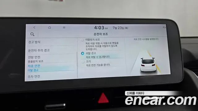 Hyundai Ioniq 5 AWD, миниатюра 20