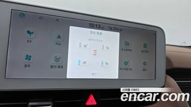 Hyundai Ioniq 5 Prestige, миниатюра 11