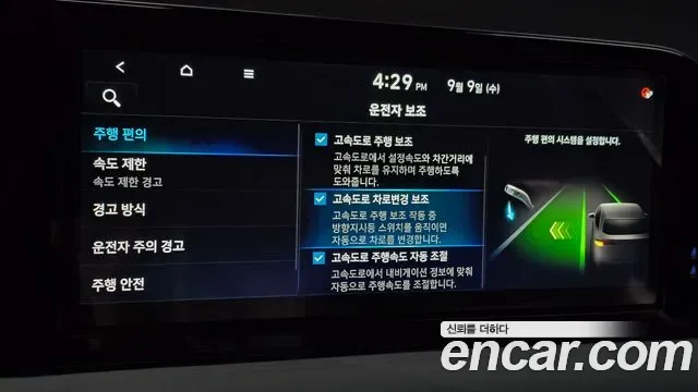 Hyundai The New Palisade дизель 2.2 2WD, миниатюра 5