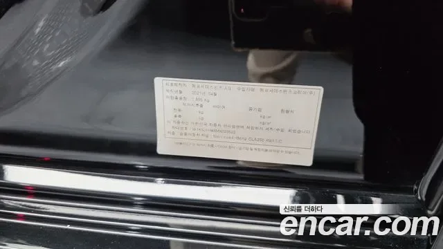 Mercedes-Benz CLA CLA250 4MATIC, миниатюра 27