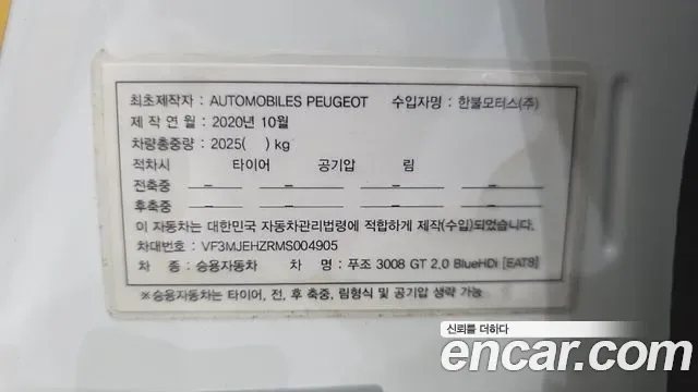 Peugeot 3008 2.0 BlueHDi GT, миниатюра 16
