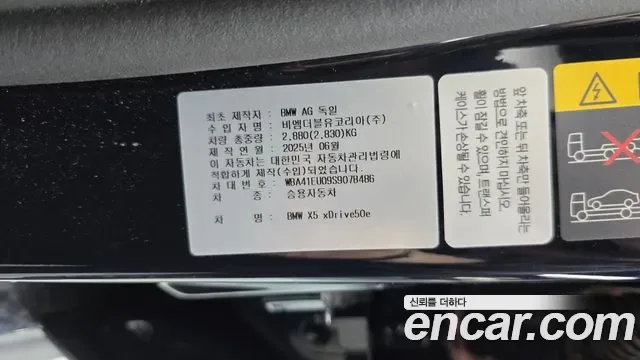 BMW X5 xDrive 50e M, миниатюра 17