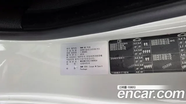 BMW 4 (F32) 430i M, миниатюра 18