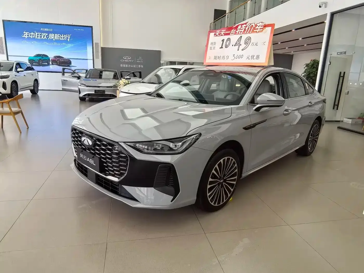 Chery Fulwin A8L