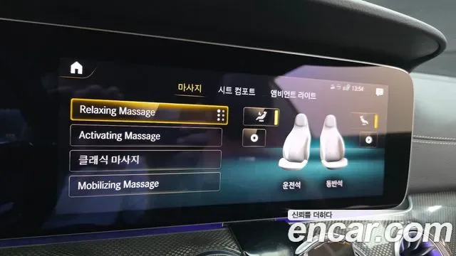 Mercedes-Benz E-Class E53 AMG 4MATIC+, миниатюра 19