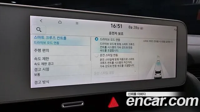 Hyundai Ioniq 5 Prestige, миниатюра 29