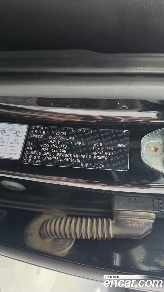 Kia Niro EV, миниатюра 13