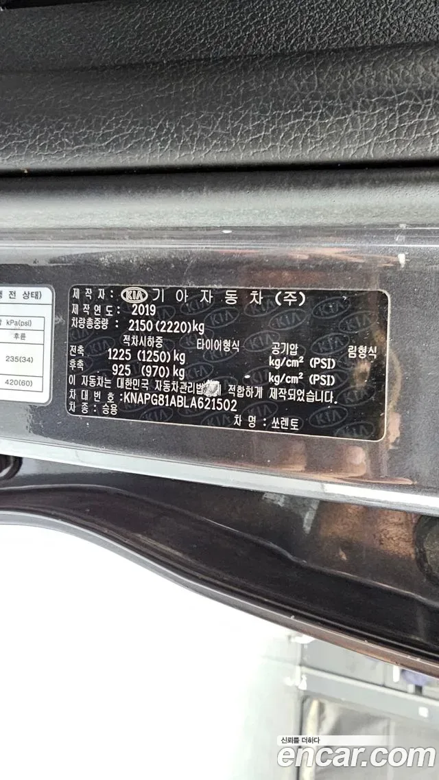 Kia Sorento дизель 2.0 2WD Prestige, миниатюра 14