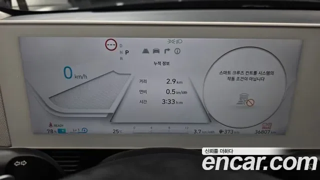 Hyundai Ioniq 5 AWD, миниатюра 24