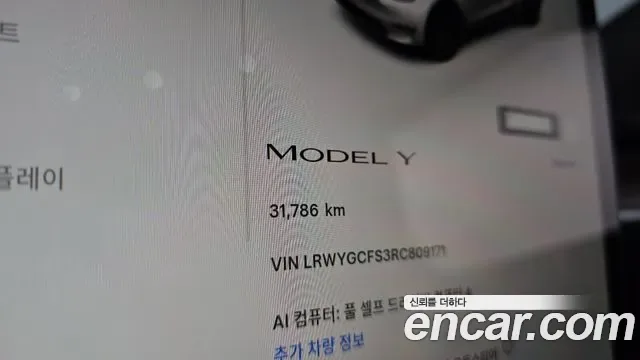 Tesla Y RWD, миниатюра 4