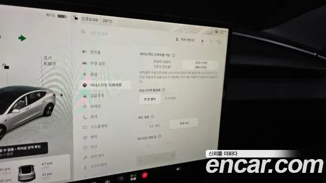 Tesla 3 AWD, миниатюра 16
