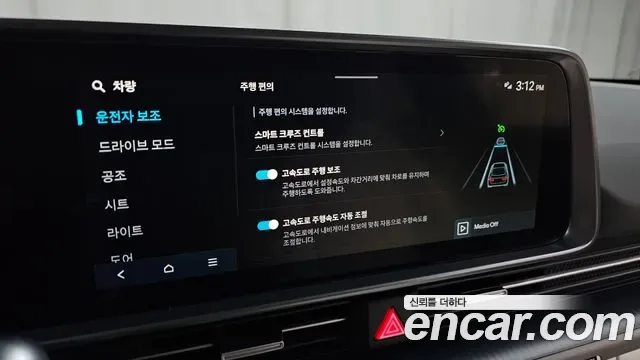 Hyundai Ioniq 6, миниатюра 29