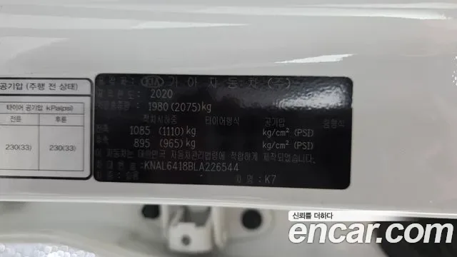 Kia K7 3.0 LPI Prestige( ), миниатюра 30