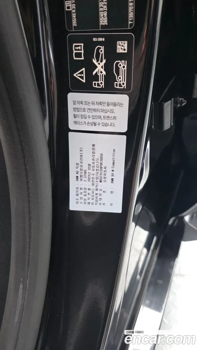 BMW X4M (G02), миниатюра 7