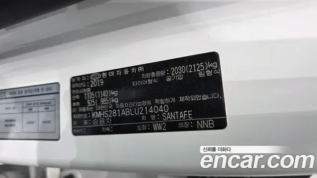 Hyundai Santa FE бензин 2.0T 2WD, миниатюра 12