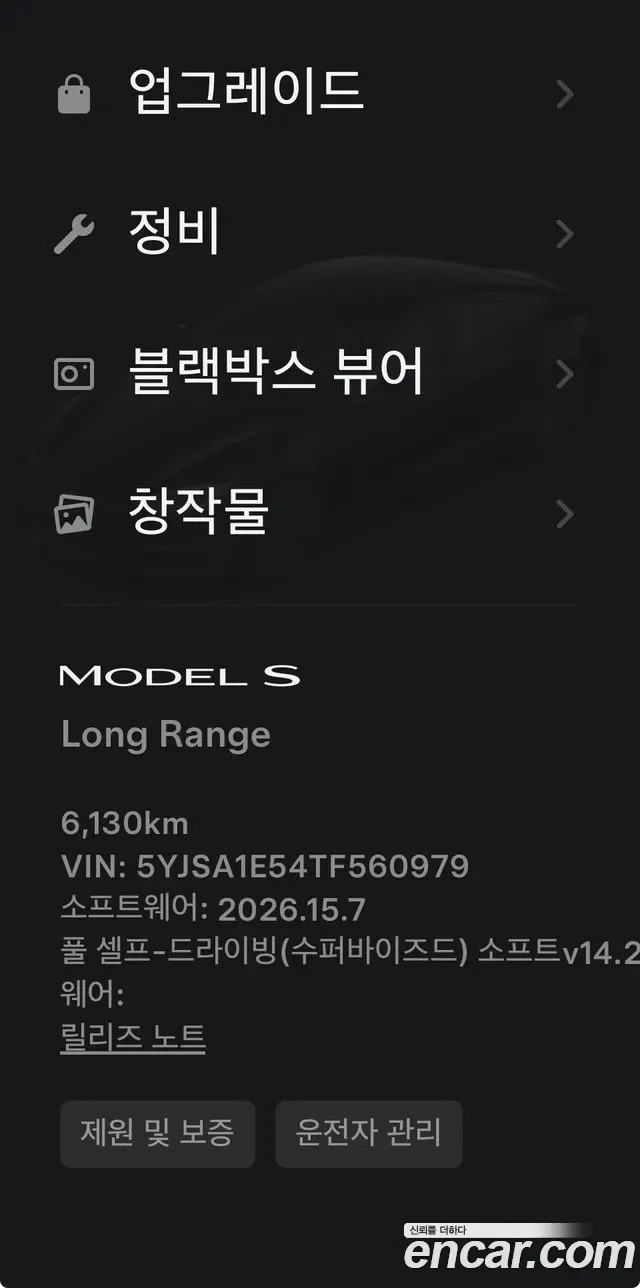 Tesla S, миниатюра 5