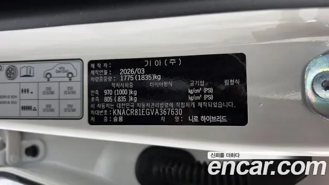 Kia Niro Prestige, миниатюра 20