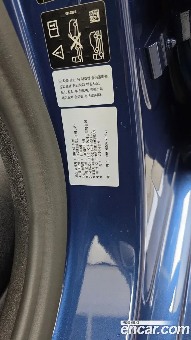 BMW 5 (G30) M550i xDrive, миниатюра 2