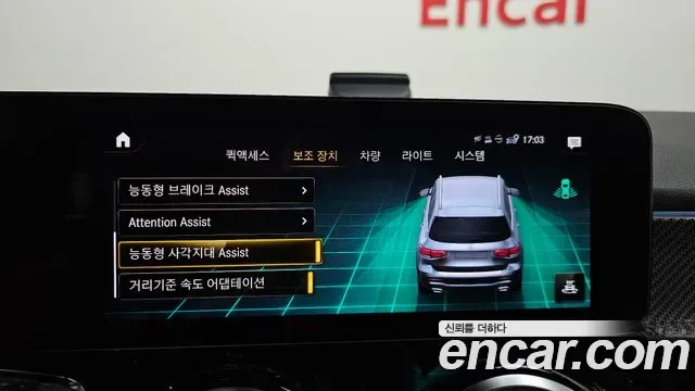 Mercedes-Benz GLB GLB250 4MATIC, миниатюра 20
