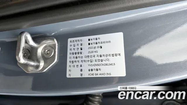 Volvo XC40 B4, миниатюра 9