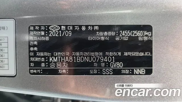 Genesis GV80 2.5T бензин AWD ( ), миниатюра 22