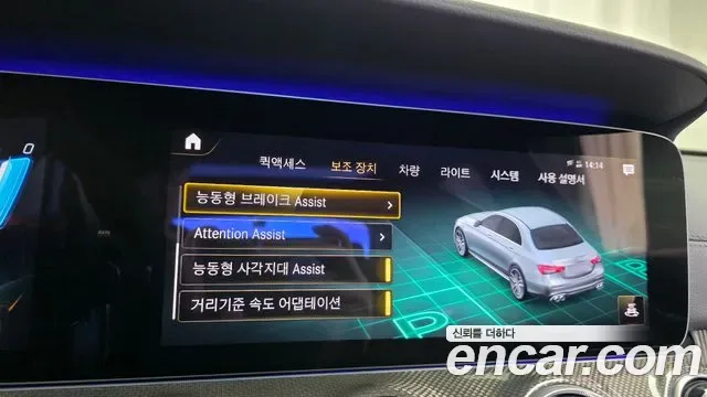 Mercedes-Benz E-Class E53 AMG 4MATIC+, миниатюра 26