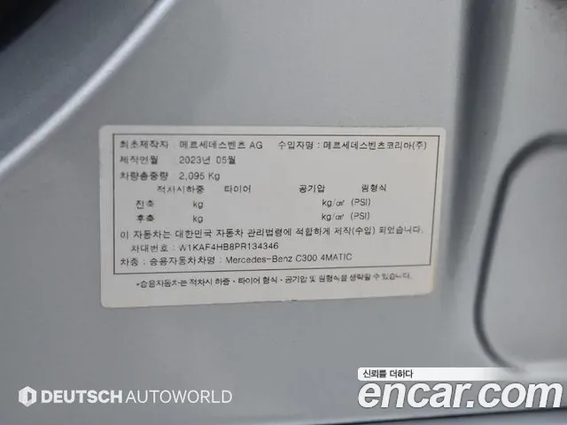 Mercedes-Benz C-Class C300 4MATIC AMG Line, миниатюра 8