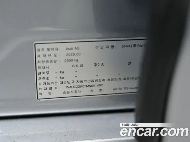 Audi A8 50 TDI, миниатюра 3